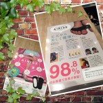 【履くだけで痩せる？！】下野市　自治医大　シェイプス（Shape's hair design）