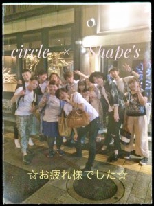 Circleグループ送別会｜下野市　自治医大　美容室　シェイプス（Shape's hair design）