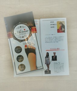 魔法の靴下☆｜下野市　自治医大　美容室シェイプス（shape's hair design）