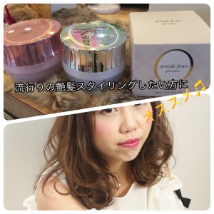 新商品！｜下野市　自治医大　美容室シェイプス（shape’s hair design）
