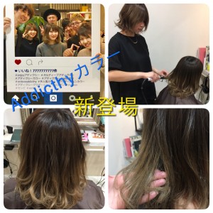 【カラー講習(^^)】下野市　自治医大　美容室　シェイプス（Shape's hair design）
