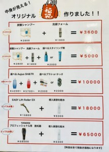 【☆今がとってもお得☆】下野市　自治医大　シェイプス　（Shape's hair design）