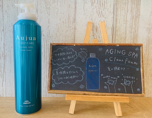 【Aujuaソムリエの夏のオススメ】下野市　自治医大　シェイプス（Shapes hair design）
